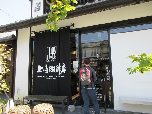 User's recommendation image for 上島珈琲店 京都嵯峨嵐山店