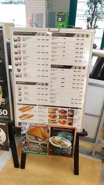 用户对于CAFE DI ESPRESSO 珈琲館 フレンドマート岸辺店的评论高清图