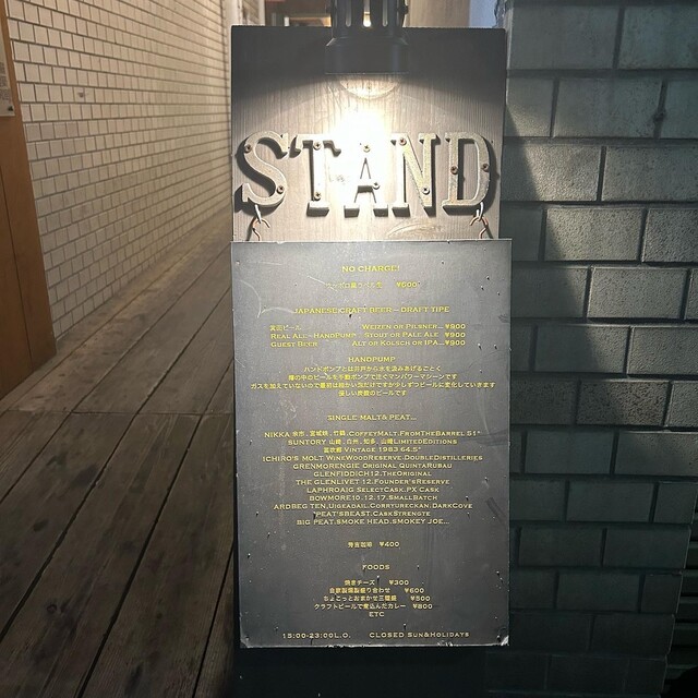 用户对于STAND的评论高清图