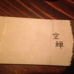 用戶對於空蝉的評論圖