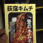 User's review image for 荻窪キムチ