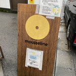 用戶對於mousseline的評論圖