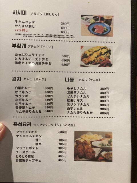 User's recommendation image for 大正焼肉ホルモン K2+