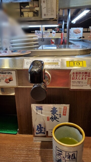 用戶對於元祖寿司 吉祥寺駅前店的評論高清圖