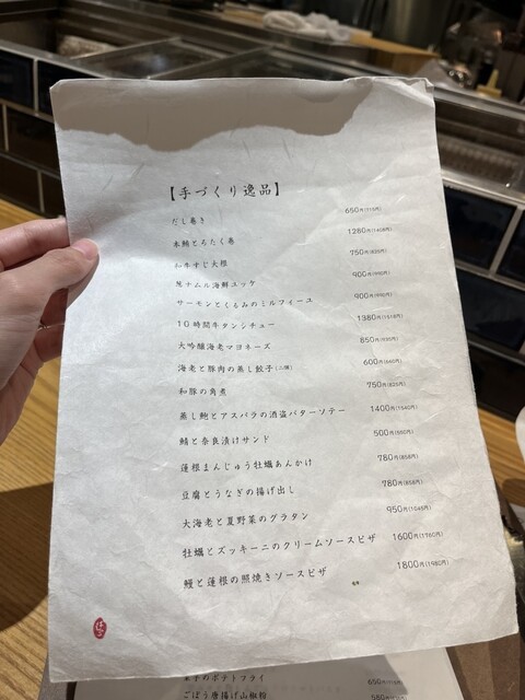 用戶對於サカナのめしや 天端的評論高清圖