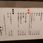 用戶對於らーめん くまくら的評論圖