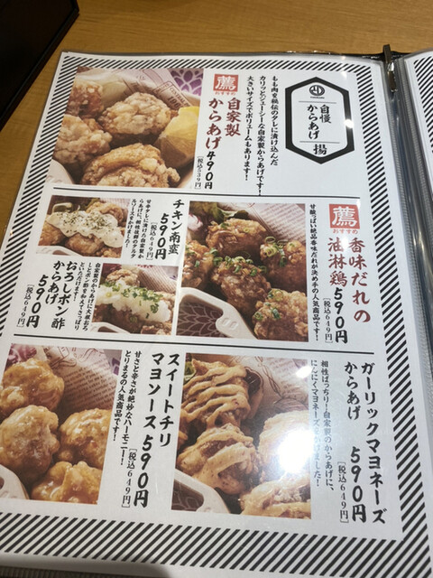 用戶對於日本酒とりまる 上野店的評論高清圖