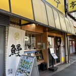 用戶對於登亭 新宿店的評論圖