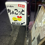 用户对于ちょこっと的评论图