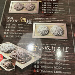 用戶對於手打ちそば さくら サッポロファクトリー店的評論圖