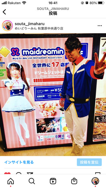 User's recommendation image for めいどりーみん 秋葉原 中央通り店