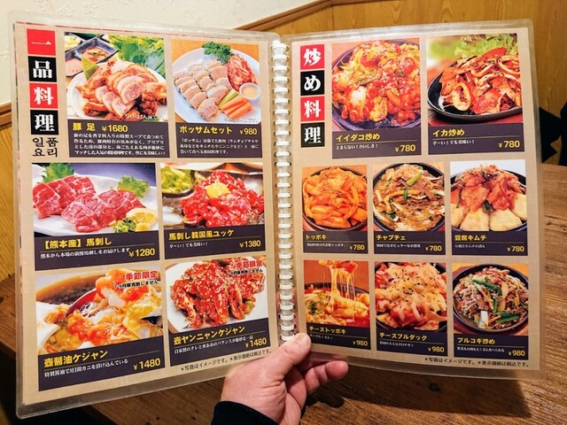 用戶對於韓国料理豚ブザ 新宿店的評論高清圖