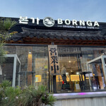 User's review image for 本家 ボンガ 新宿職安通り店