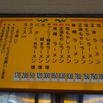 用戶對於三九ラーメン的評論圖