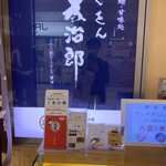 用户对于ぎをん為治郎 八条口店的评论图