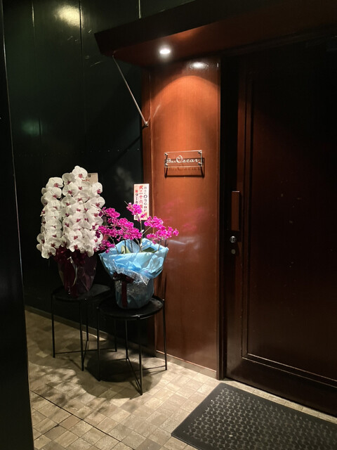 用戶對於バー オスカー的評論高清圖