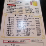 用户对于ラーメン大将 麻生店的评论图