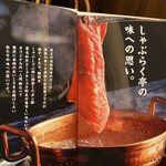User's review image for しゃぶらく亭 歌舞伎町店