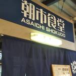 用戶對於朝市食堂的評論圖