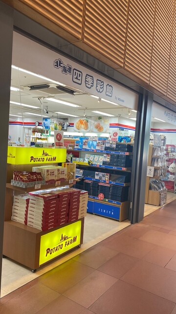 用戶對於北海道四季彩館 旭川西店的評論高清圖