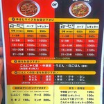 User's review image for 辛麺 八龍 小倉紺屋町店
