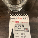 用戶對於日本酒原価酒蔵 上野御徒町店的評論圖