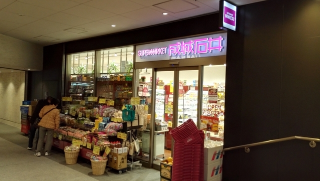 用戶對於成城石井 御茶ノ水ソラシティ店的評論圖