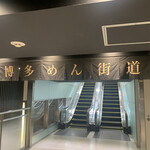 用戶對於らーめん二男坊 博多デイトス店的評論圖