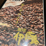 用戶對於珈琲 伊藤的評論圖