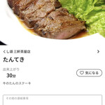 User's review image for くし頌 三軒茶屋店