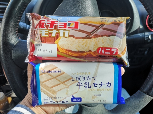 User's review image for シャトレーゼ 京王堀之内店