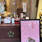 User's review image for 寛永堂 神田小川町店