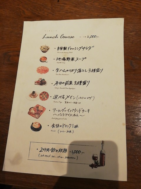 用戶對於イタメシヤ Bonito 町田的評論高清圖