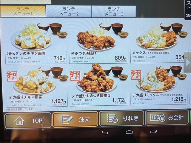 用户对于てけてけ 神保町店的评论高清图