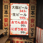 用戶對於中トロと豚足的評論圖