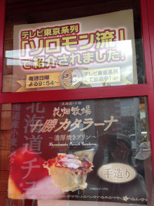 用戶對於花畑牧場 小樽店的評論圖