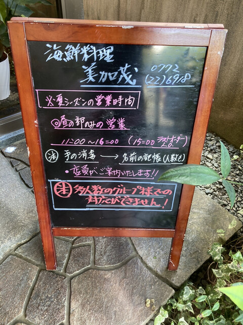 用户对于海鮮料理 美加茂的评论高清图