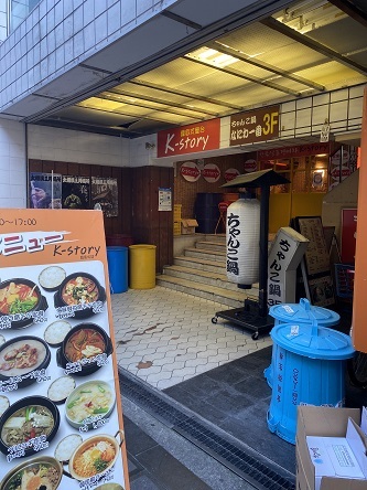User's review image for ケイストーリー 難波