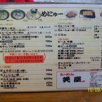 用户对于らーめん笑屋的评论图