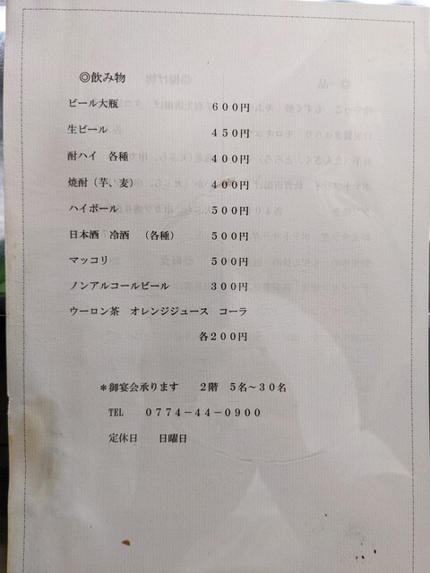 用户对于赤のれん的评论高清图