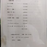 用户对于赤のれん的评论图