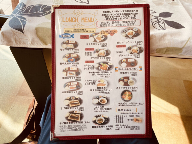 User's recommendation image for お食事処 なごみ