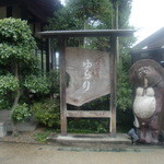 用户对于ゆらり 由良川店的评论图