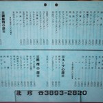 用戶對於北珍的評論圖