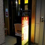 用戶對於鳥貴族 南船場店的評論圖