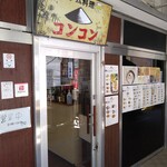 用戶對於ベトナム料理コンコン的評論圖