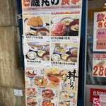 用戶對於磯丸水産 新橋駅前店的評論圖
