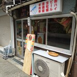用戶對於のざき的評論圖