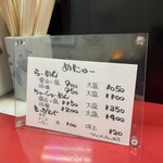 用户对于だるま軒的评论图