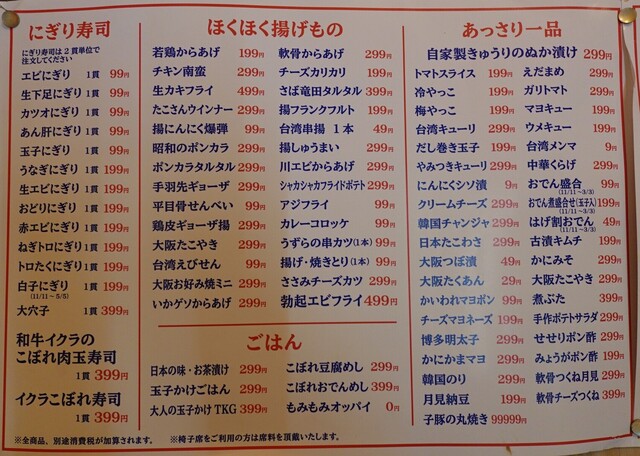 用戶對於本まぐろ大船団的評論高清圖